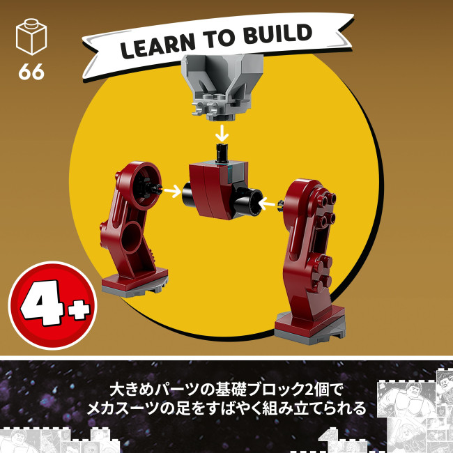 76263 Iron Manin Hulkbuster vs.  Thanos