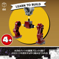 76263 LEGO Super Heroes Iron Manin Hulkbuster vs.  Thanos