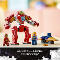 76263 LEGO Super Heroes Iron Manin Hulkbuster vs.  Thanos